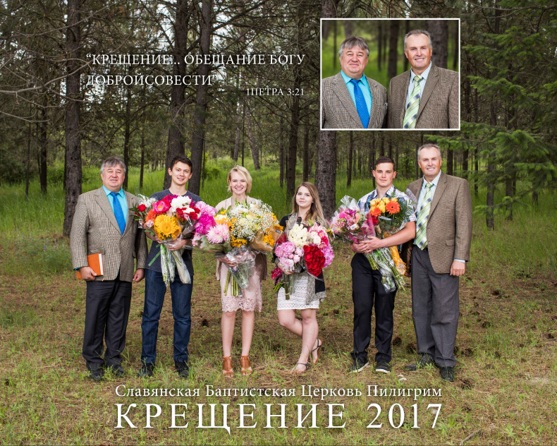 Baptism 2017 pastors